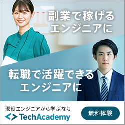 TechAcademy（テックアカデミー）【プログラミングスクール】のポイントサイト比較