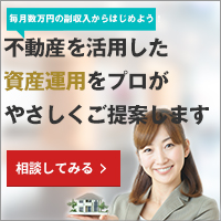 ポイントが一番高いTOUCIER（トウシェル） 資産運用相談