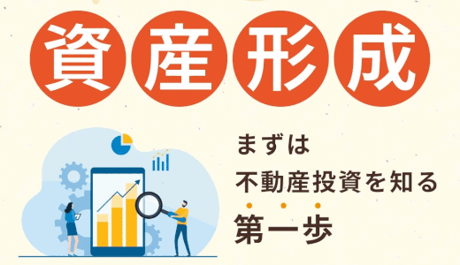 不動産投資セミナー（日本財託） のポイントサイト比較