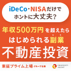 不動産投資セミナー（日本財託） のポイントサイト比較