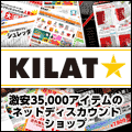 ポイントが一番高いKILAT（キラット）