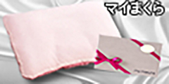 my makura（マイまくら）のポイントサイト比較