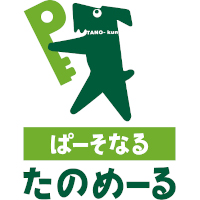 ポイントが一番高いぱーそなるたのめーる（個人向け）