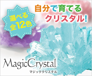 マジッククリスタル（Magic Crystal）のポイントサイト比較