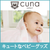 ポイントが一番高いクーナセレクト（cuna select）