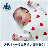 ポイントが一番高いプチバトー（PETIT BATEAU）