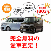 カーセブン【無料査定】のポイントサイト比較