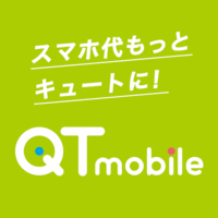 ポイントが一番高いQTモバイル