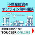 ポイントが一番高いトウシェル 資産運用（オンライン面談）