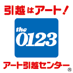 ポイントが一番高いアート引越センター