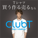 ポイントが一番高いClubT（日本最大級のTシャツショップ）