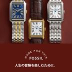 ポイントが一番高いFOSSIL（フォッシル）