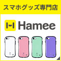 ポイントが一番高いHamee（ハミィ）