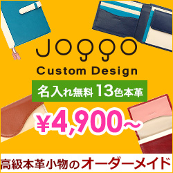 ポイントが一番高いJOGGO（ジョッゴ）