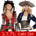 Lady Cat（レディキャット）輸入下着・水着・ドレスのポイントサイト比較