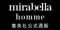 mirabella homme（ミラベラ オム）のポイントサイト比較