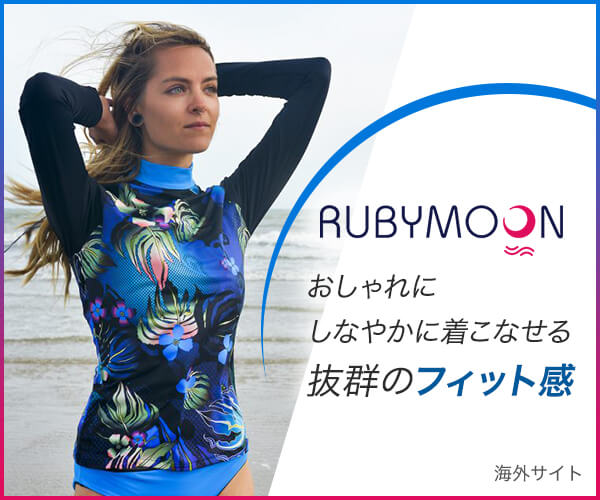 ポイントが一番高いRubyMoon