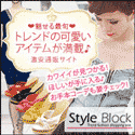 ポイントが一番高いスタイル ブロック(Style Block)