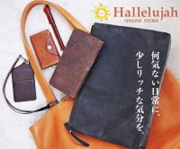 ポイントが一番高いハレルヤ（Hallelujah）革製品・本革・レザー