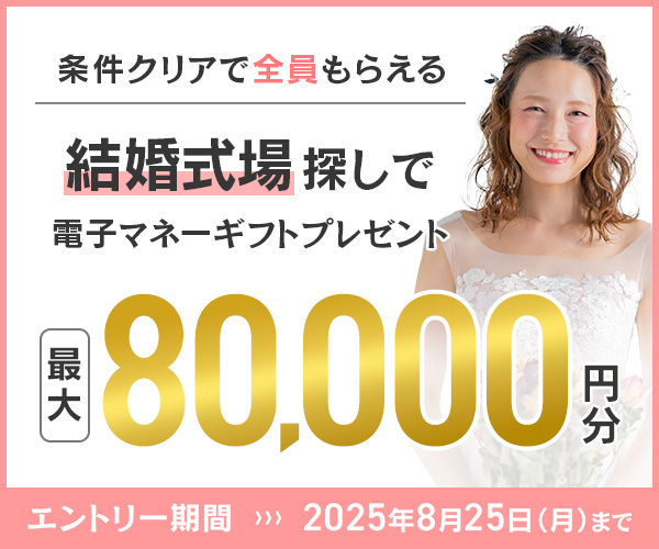 ポイントが一番高いマイナビウエディング（指輪）