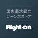 ポイントが一番高いライトオン（Right-on）