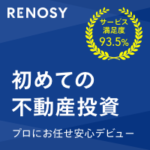 RENOSY（不動産投資）GAtechnologies