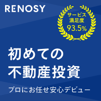 ポイントが一番高いRENOSY（不動産投資）GAtechnologies