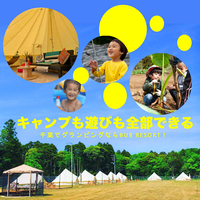 ポイントが一番高いBUB RESORT Chosei Village（千葉のグランピング）