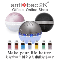 ポイントが一番高いマジックボール「antibac2k（アンティバック2K）」