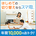 ポイントが一番高い首都圏サポート【片付け・不用品買取】