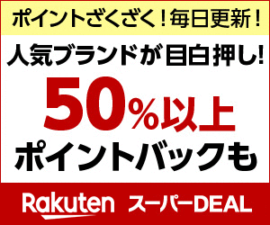 楽天市場（スーパーDEAL）のポイントサイト比較