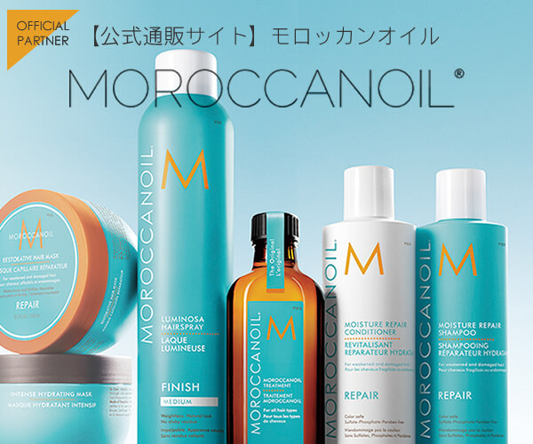 ポイントが一番高いモロッカンオイル （MOROCCAN OIL）
