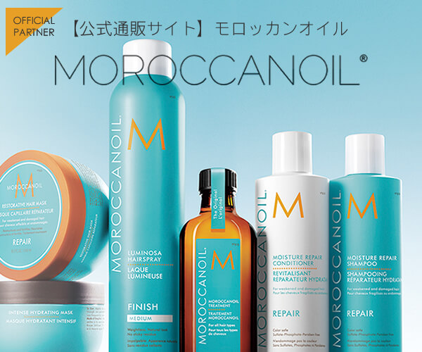 ポイントが一番高いモロッカンオイル （MOROCCAN OIL）