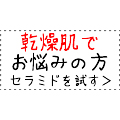 ポイントが一番高いピュアセラ（オーガニック美容オイル）