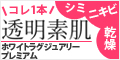 ポイントが一番高いホワイトラグジュアリープレミアム