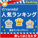 ポイントが一番高いナカノザダイレクト