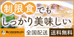 ポイントが一番高いつるかめキッチン（宅配弁当）