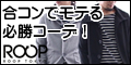 ポイントが一番高いROOP TOKYO（ループトウキョウ）