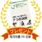 ポイントが一番高いイーリズム塾さがし（家庭教師特集）