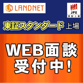 ランドネット（不動産投資）WEB面談のポイントサイト比較