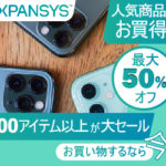 Expansys（エクスパンシス）Japan