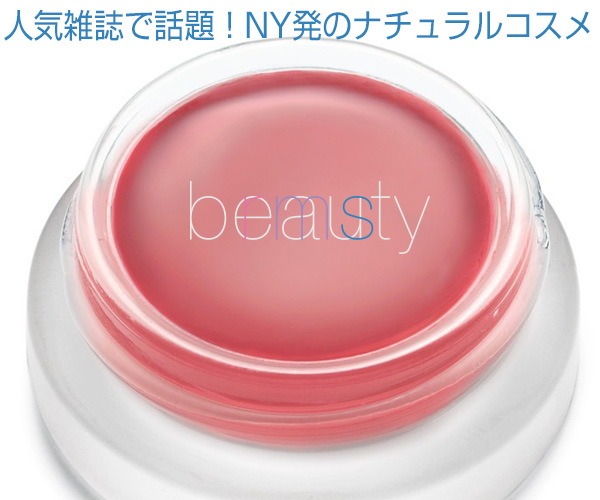 ポイントが一番高いrms beauty（アールエムエス ビューティー）