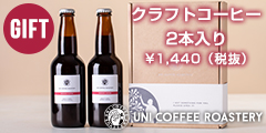UNI COFFEE ROASTERY（ユニコーヒー ロースタリー）のポイントサイト比較