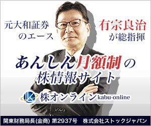 株オンラインのポイントサイト比較