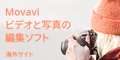 Movavi（動画編集ソフト）のポイントサイト比較