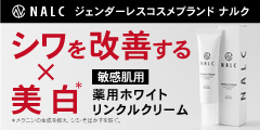 ポイントが一番高いNALC（ナルク）薬用ホワイトリンクルクリーム