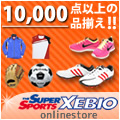 Super Sports XEBIO（ゼビオ）オンラインストアのポイントサイト比較