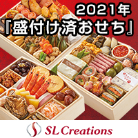 SL Creations（シュガーレディ）おせち2021のポイントサイト比較