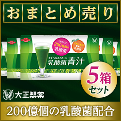 ヘルスマネージ乳酸菌青汁（大正製薬）まとめ売りのポイントサイト比較