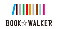 BOOK☆WALKER（ブックウォーカー）読み放題のポイントサイト比較